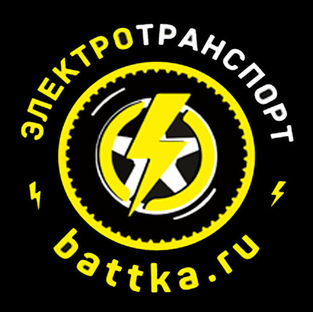 Электротранспорт
